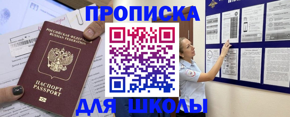 временная регистрация адрес в Снежногорске