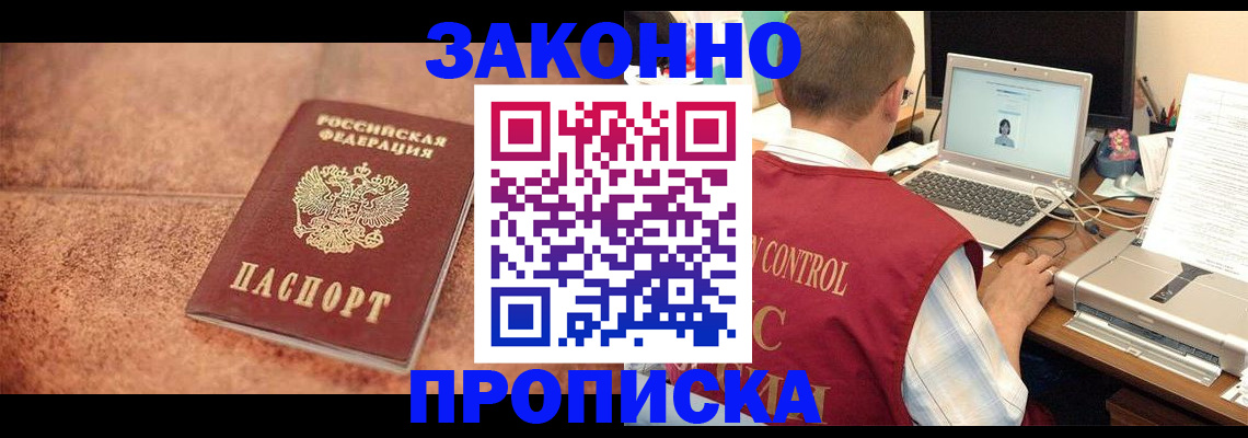 регистрация для школы в Снежногорске